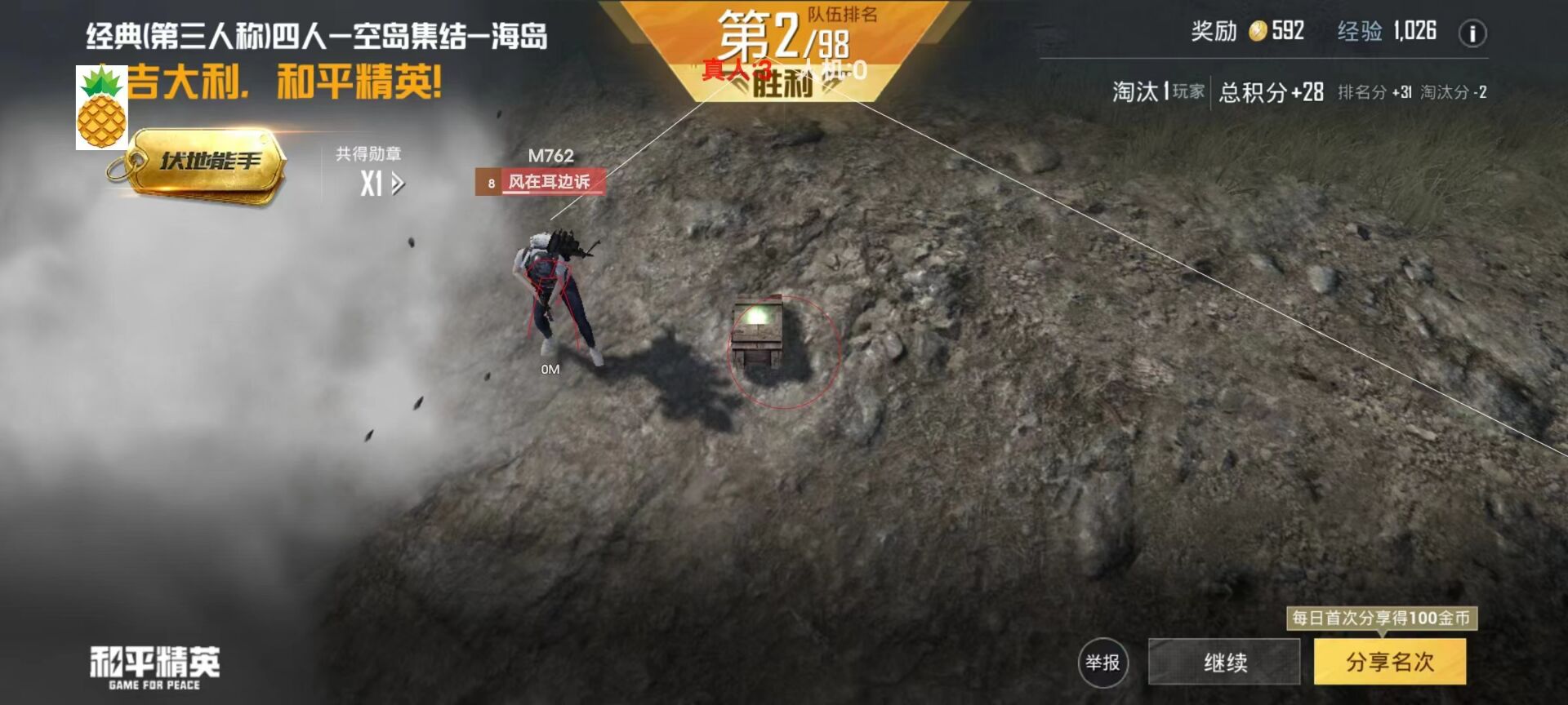 和平精英外挂是永久用的吗（和平精英外挂是直接永久吗）